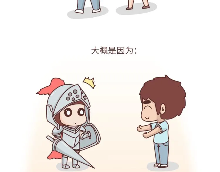 第457话 那个让你变笨的人 第10页