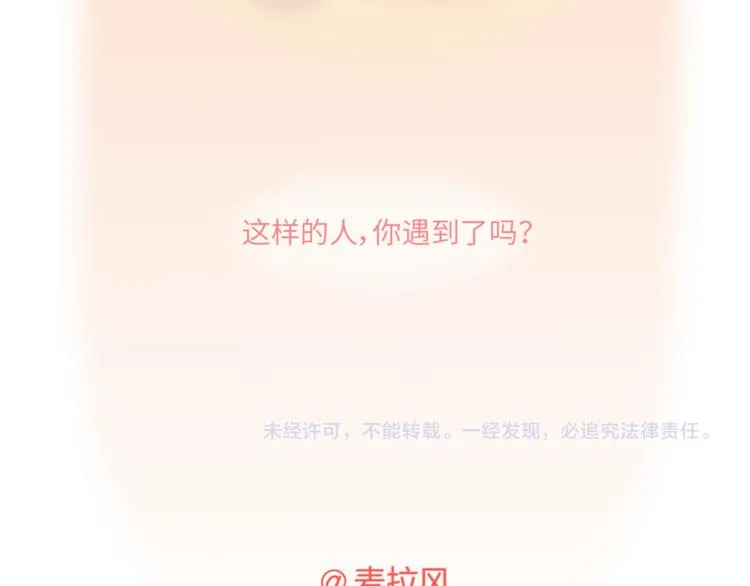第457话 那个让你变笨的人 第12页