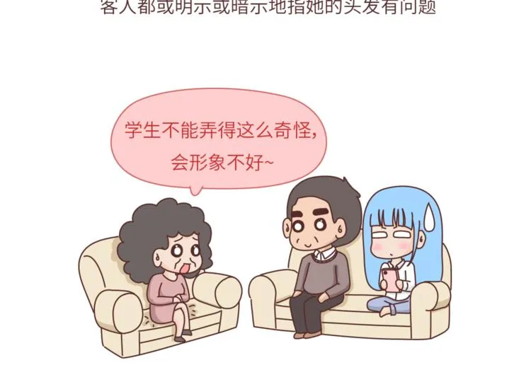 第458话 经常换头像的女生 第12页