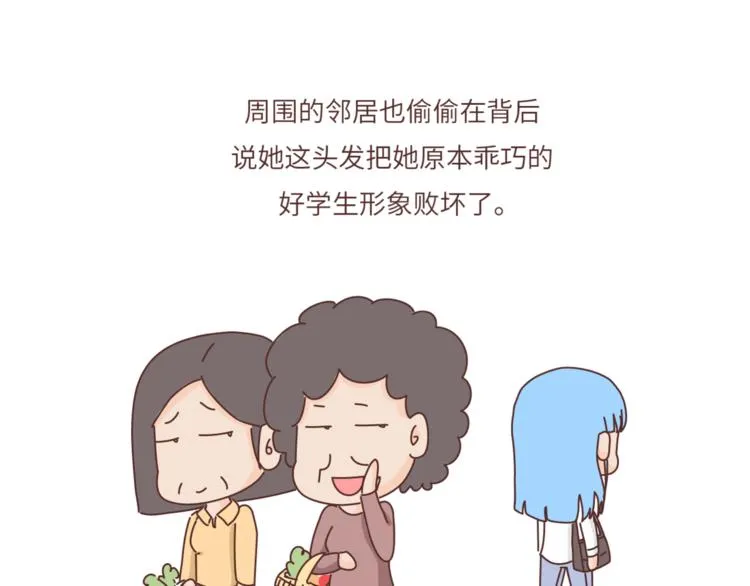 第458话 经常换头像的女生 第13页