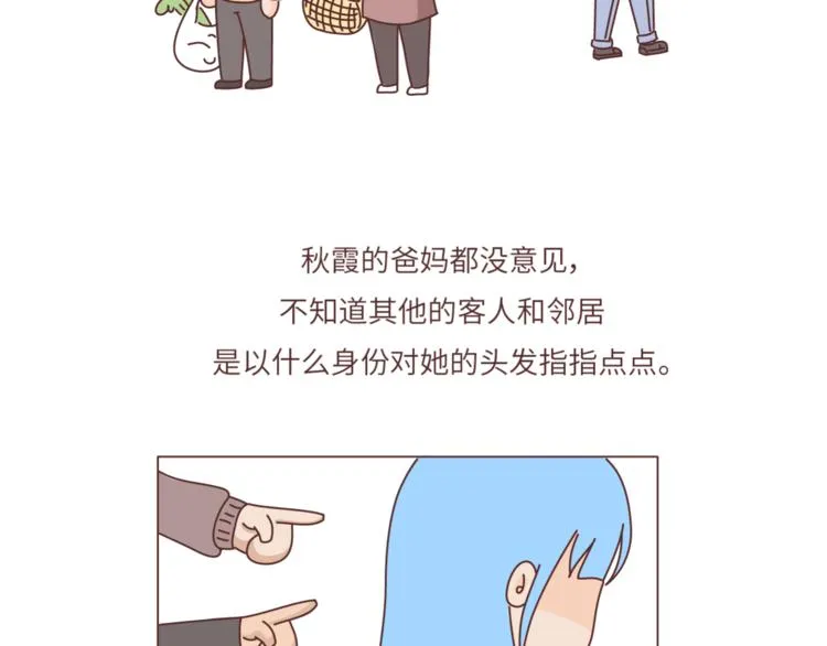 第458话 经常换头像的女生 第14页