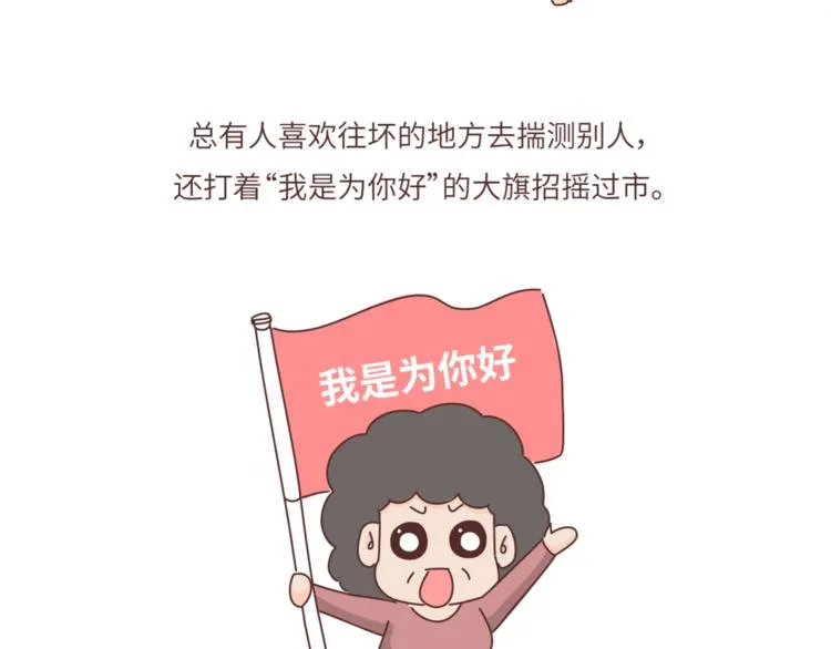 第458话 经常换头像的女生 第16页
