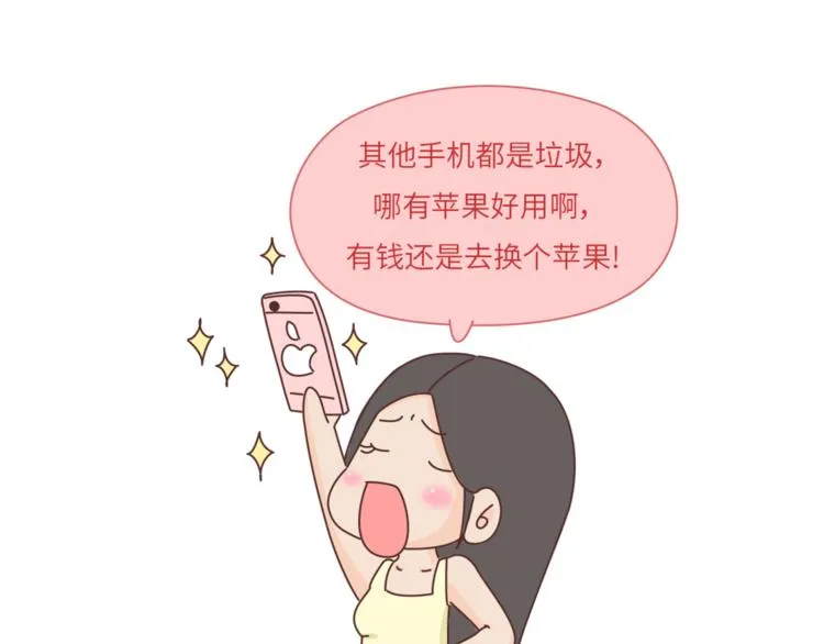 第458话 经常换头像的女生 第22页