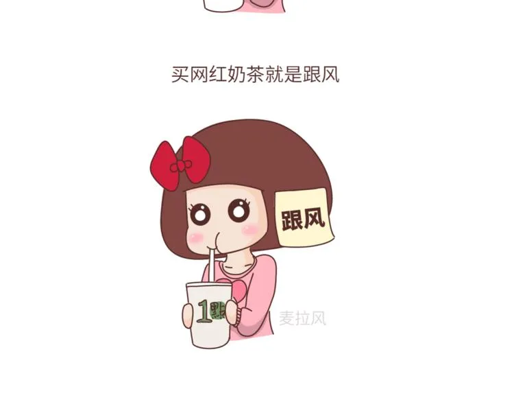 第458话 经常换头像的女生 第30页