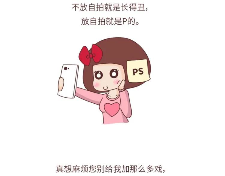 第458话 经常换头像的女生 第31页