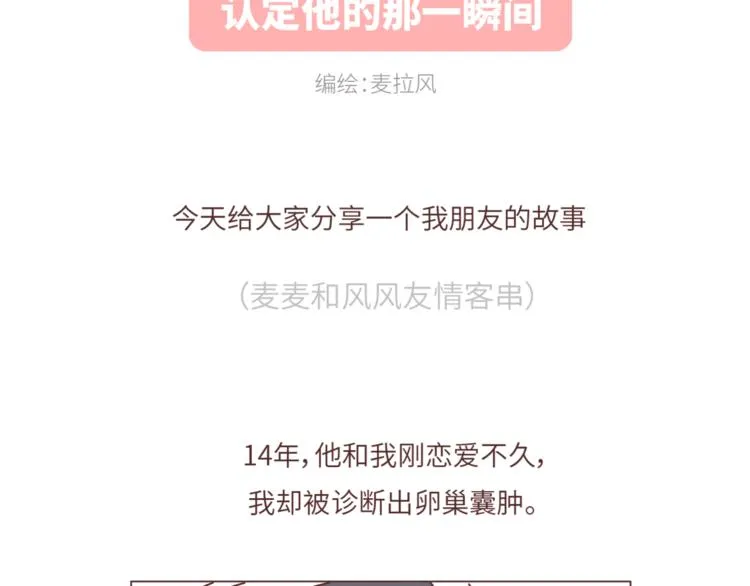 第460话 “娶了我，你这辈子，就毁了。” 第2页