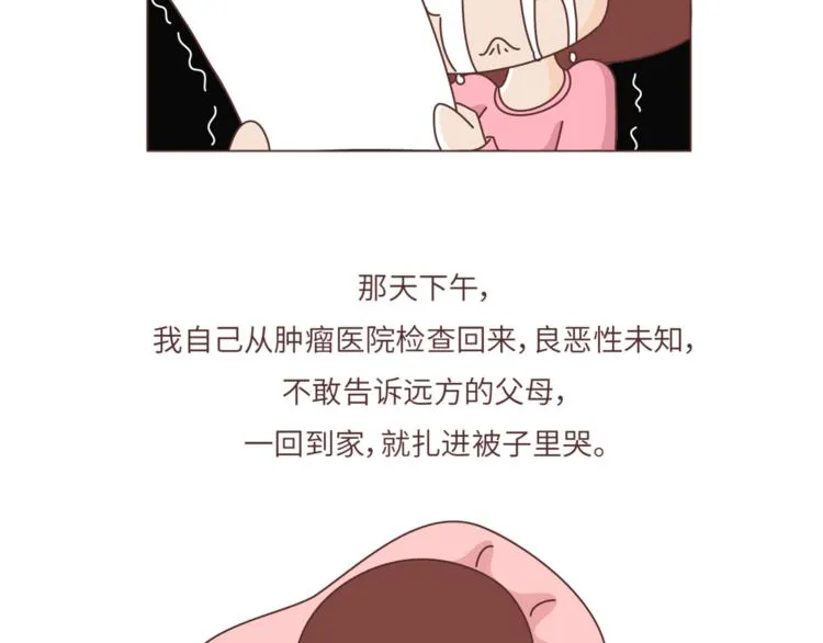 第460话 “娶了我，你这辈子，就毁了。” 第4页