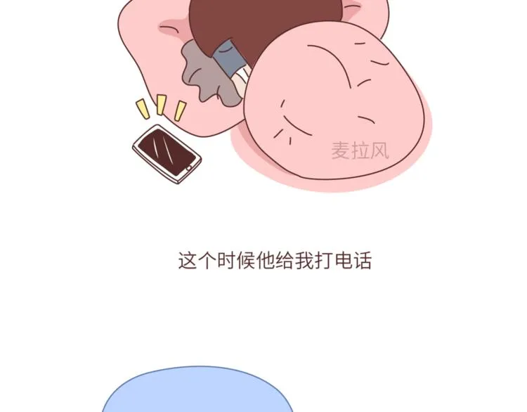 第460话 “娶了我，你这辈子，就毁了。” 第5页