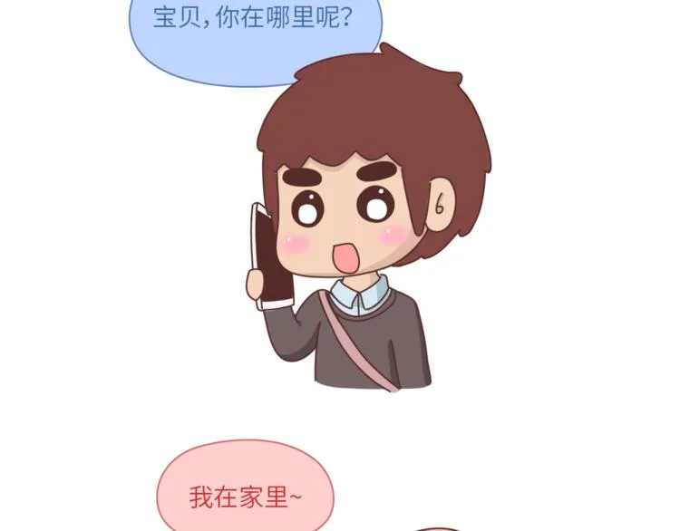 第460话 “娶了我，你这辈子，就毁了。” 第6页