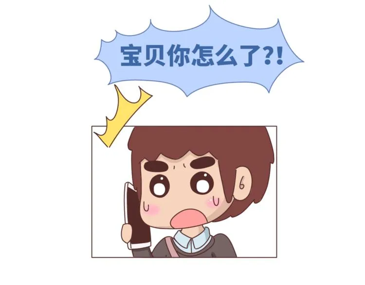 第460话 “娶了我，你这辈子，就毁了。” 第10页