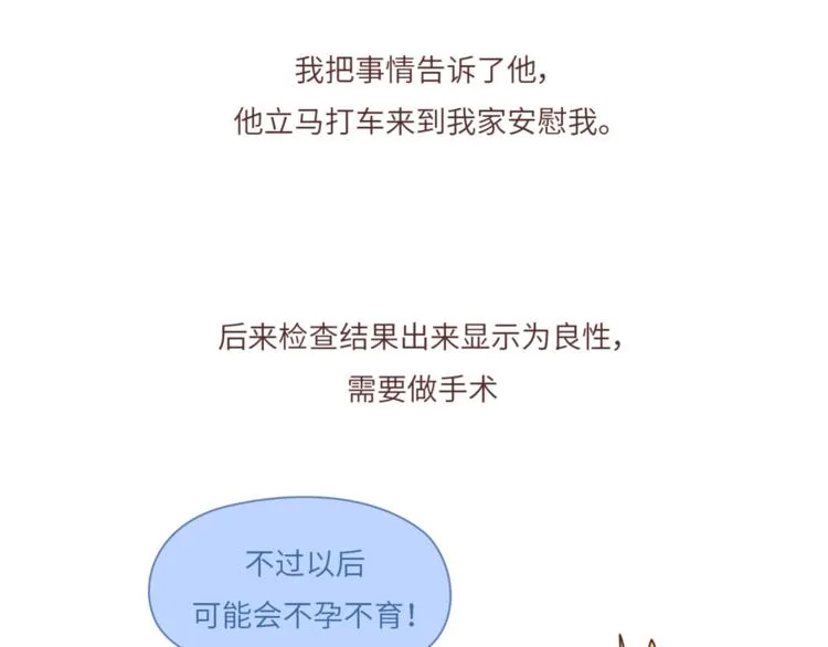 第460话 “娶了我，你这辈子，就毁了。” 第11页