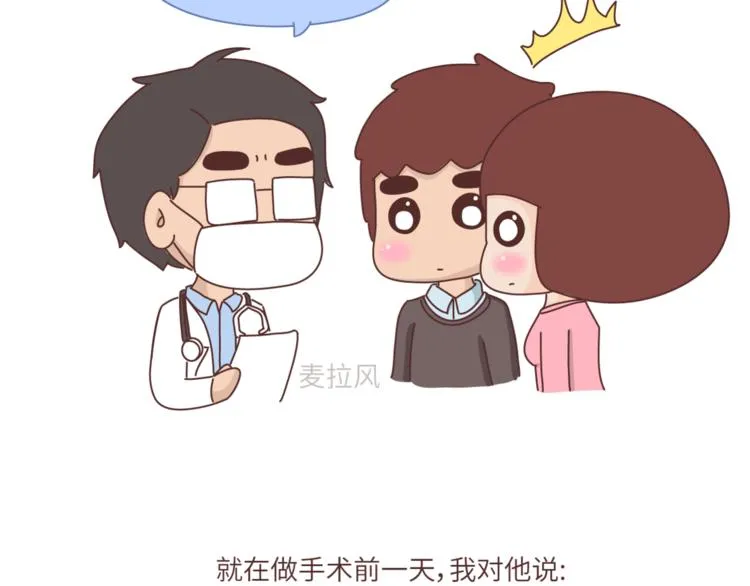 第460话 “娶了我，你这辈子，就毁了。” 第12页