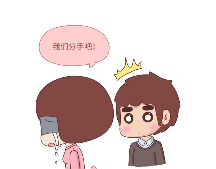 第460话 “娶了我，你这辈子，就毁了。” 第13页