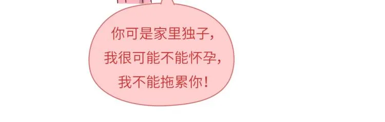 第460话 “娶了我，你这辈子，就毁了。” 第14页