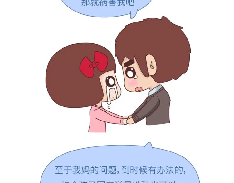 第460话 “娶了我，你这辈子，就毁了。” 第17页