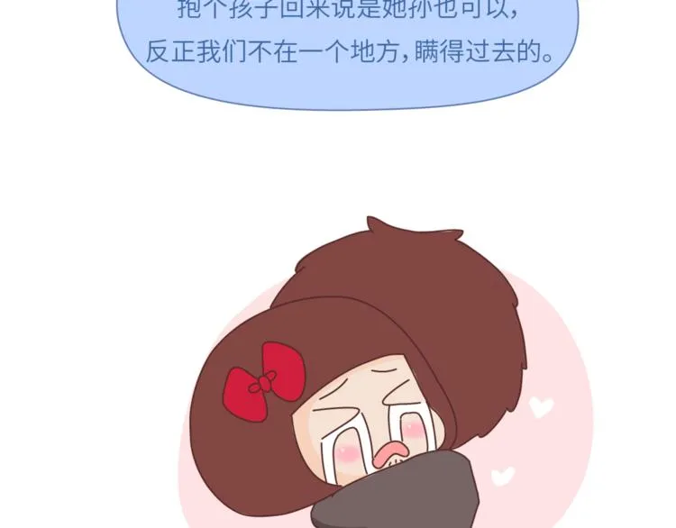 第460话 “娶了我，你这辈子，就毁了。” 第18页
