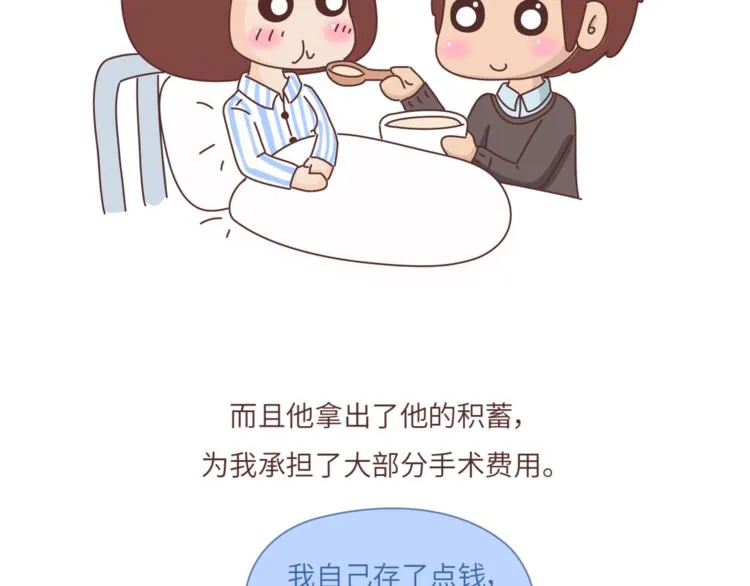第460话 “娶了我，你这辈子，就毁了。” 第20页