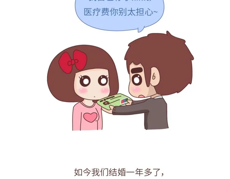 第460话 “娶了我，你这辈子，就毁了。” 第21页