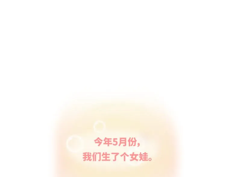 第460话 “娶了我，你这辈子，就毁了。” 第23页