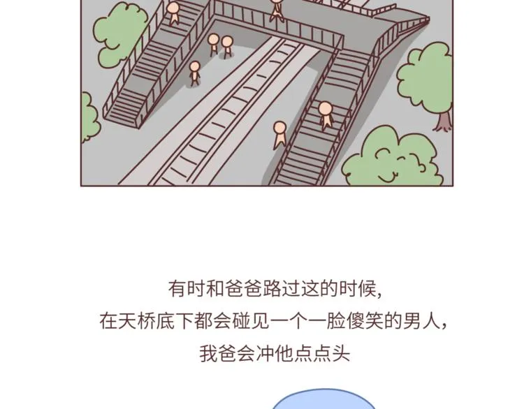 第461话 傻子老七 第3页