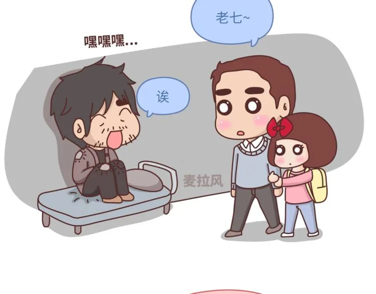 第461话 傻子老七 第4页