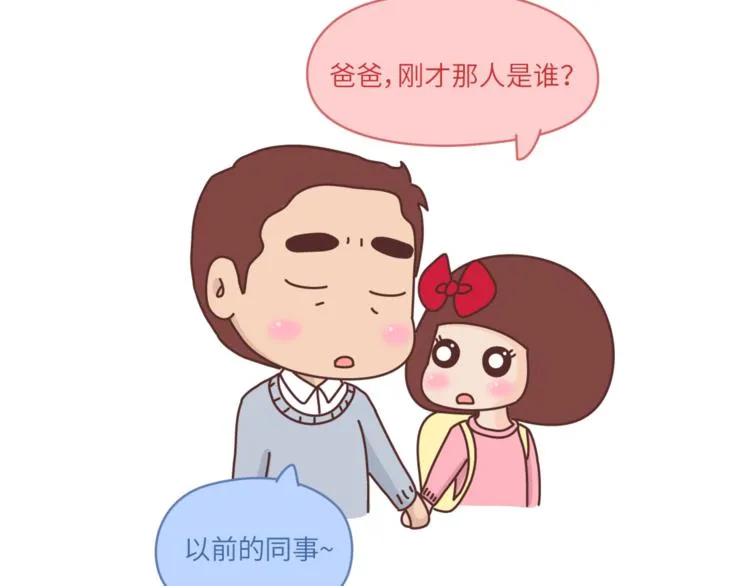 第461话 傻子老七 第5页
