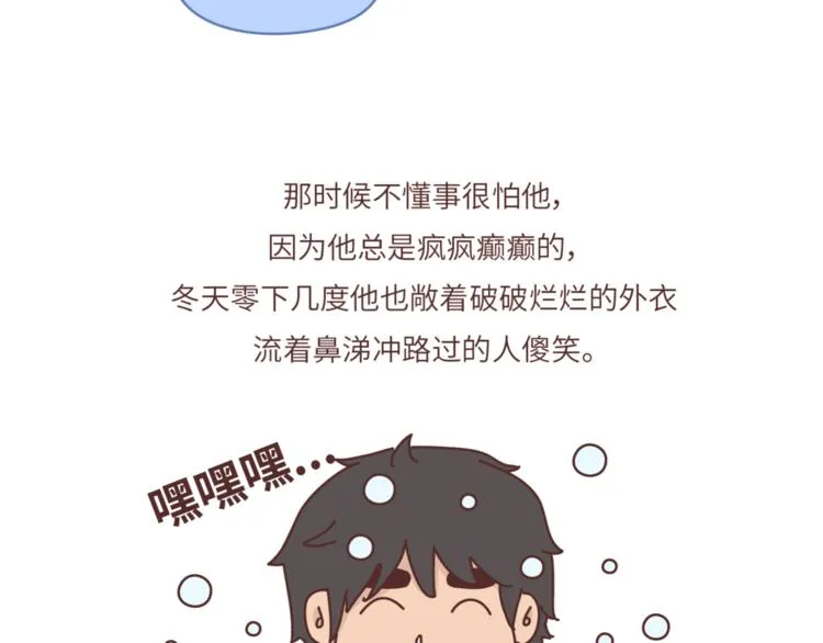 第461话 傻子老七 第6页
