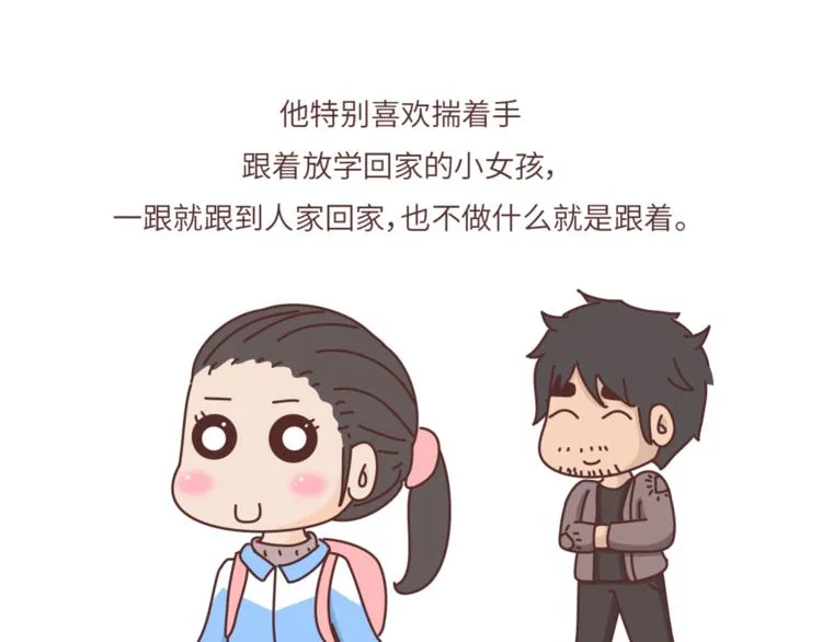 第461话 傻子老七 第8页