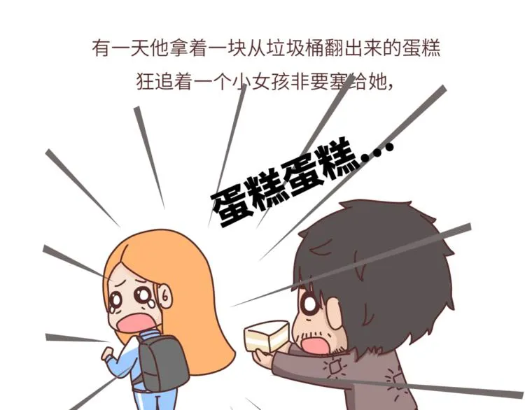 第461话 傻子老七 第11页