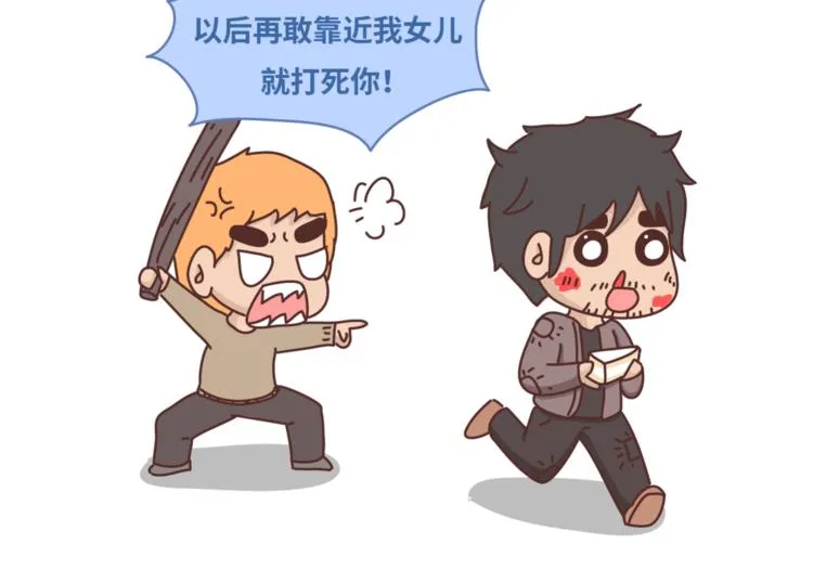 第461话 傻子老七 第13页