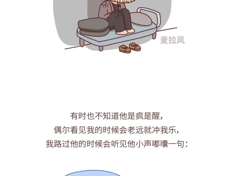第461话 傻子老七 第15页