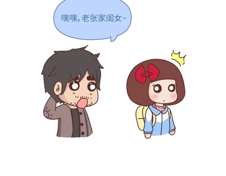 第461话 傻子老七 第16页