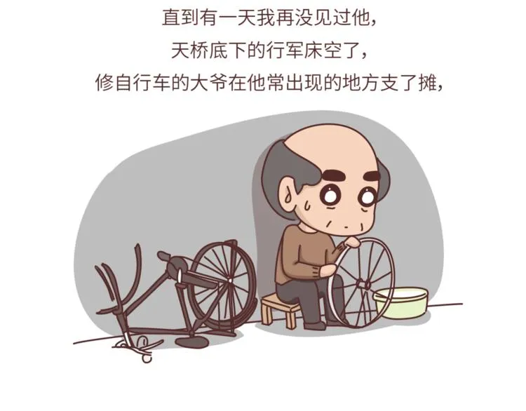 第461话 傻子老七 第17页