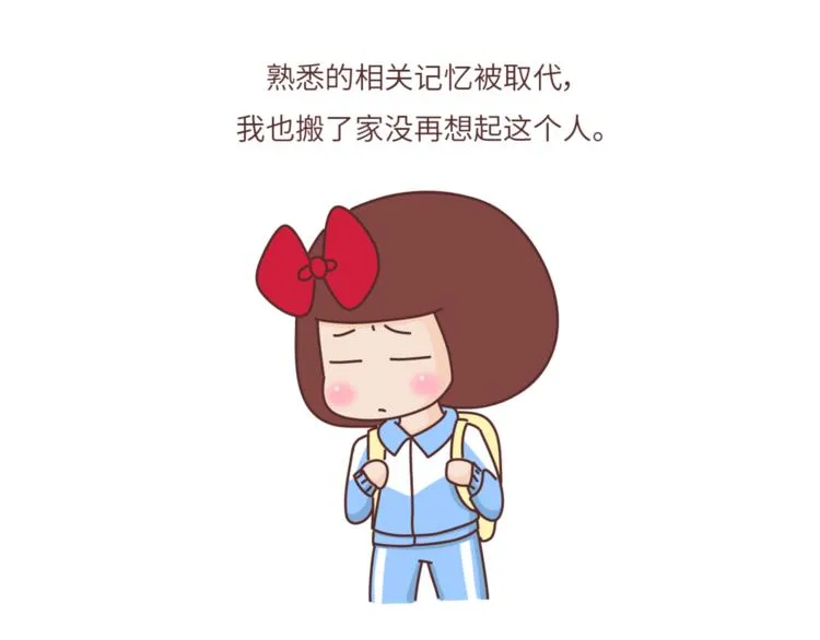 第461话 傻子老七 第18页