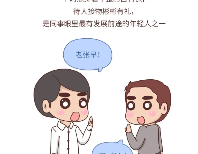 第461话 傻子老七 第21页