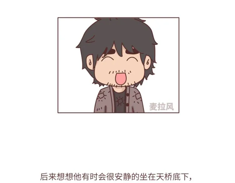 第461话 傻子老七 第28页
