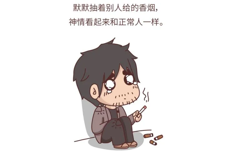 第461话 傻子老七 第29页