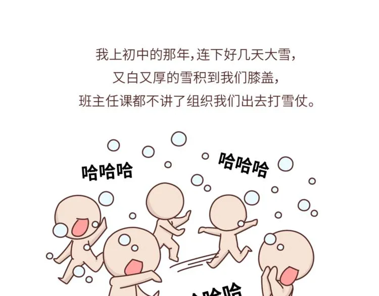 第461话 傻子老七 第30页
