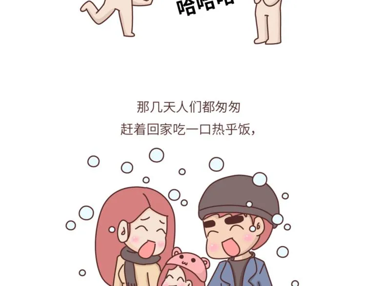 第461话 傻子老七 第31页