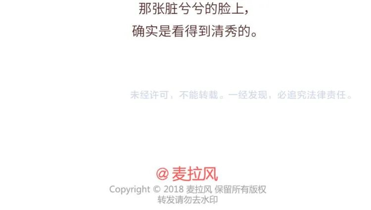 第461话 傻子老七 第35页