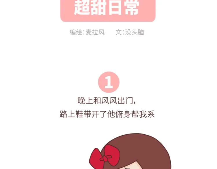 第463话 “你有多可爱，爱情就有多可爱！ 第2页