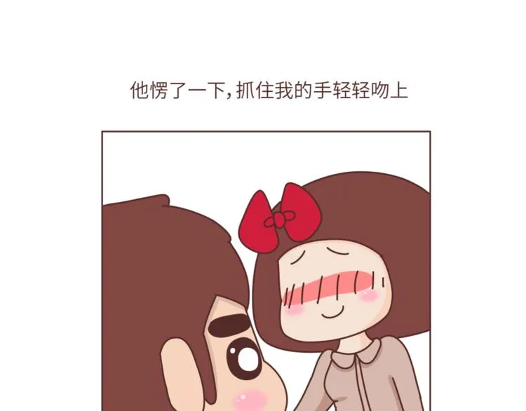 第463话 “你有多可爱，爱情就有多可爱！ 第5页