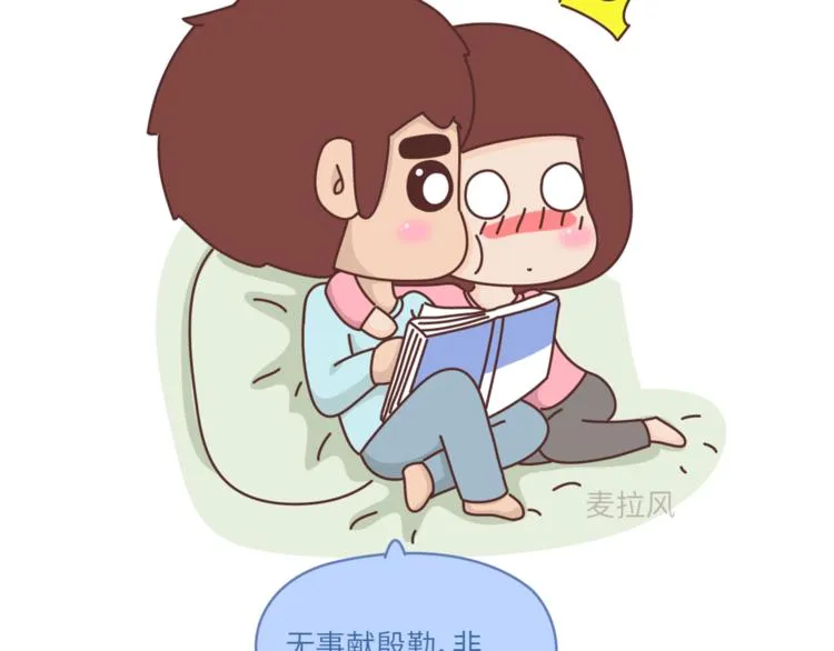 第463话 “你有多可爱，爱情就有多可爱！ 第10页