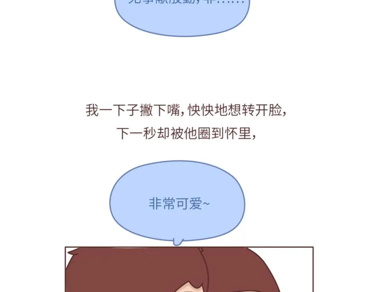 第463话 “你有多可爱，爱情就有多可爱！ 第11页