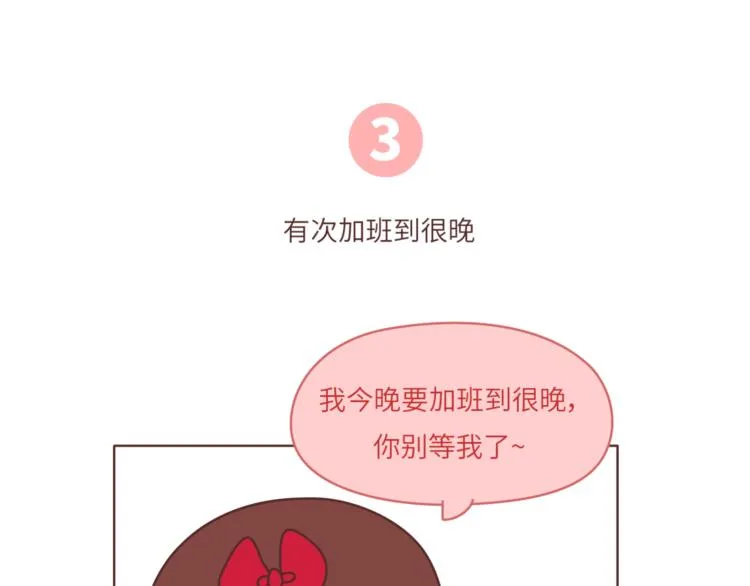 第463话 “你有多可爱，爱情就有多可爱！ 第13页