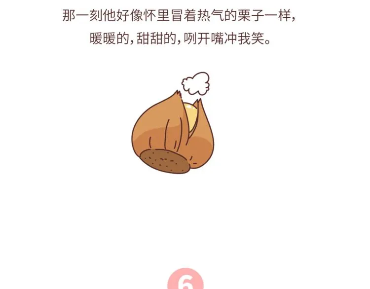 第463话 “你有多可爱，爱情就有多可爱！ 第27页