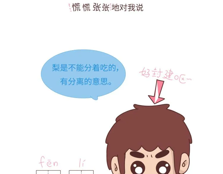 第465话 太太太太可爱了吧！ 第6页