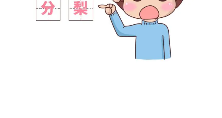 第465话 太太太太可爱了吧！ 第7页