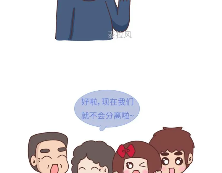 第465话 太太太太可爱了吧！ 第18页