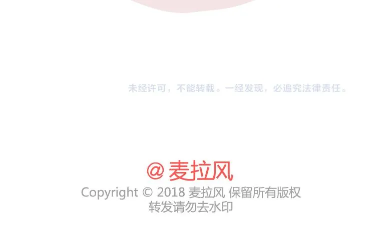 第466话 这才是爱情该有的样 第14页